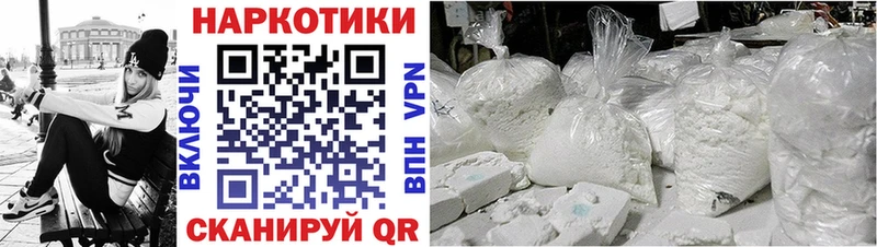 Купить Альфа ПВП АМФЕТАМИН Меф Гуково