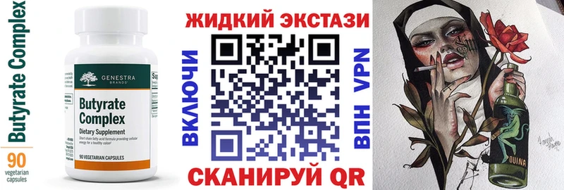 БУТИРАТ вода  Купить  Гуково 