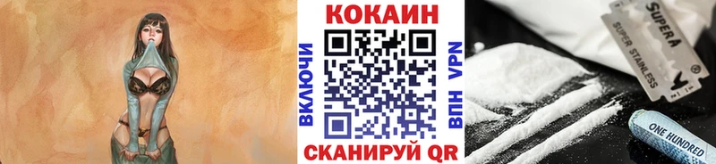 КОКАИН 97% Купить где Гуково