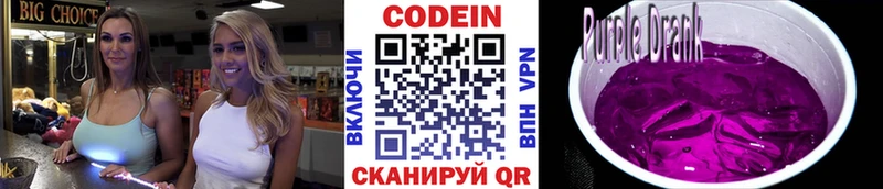 Купить закладки  Гуково  Кодеиновый сироп Lean напиток Lean (лин) 