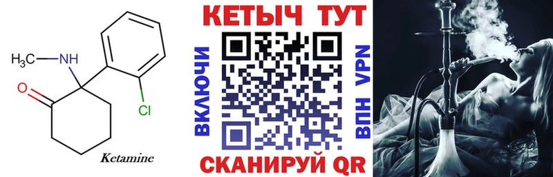 Кетамин VHQ  Купить  Гуково 