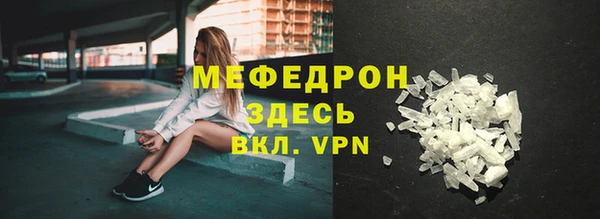 меф Каменногорск