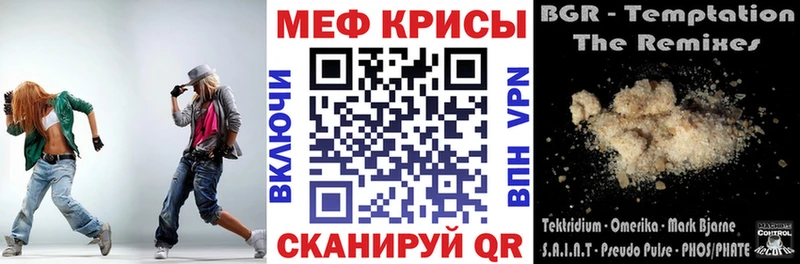 Мефедрон кристаллы Гуково