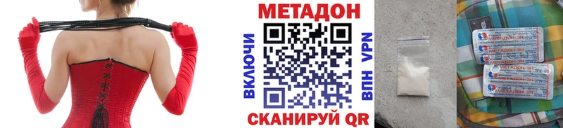 Метадон VHQ  Купить где  Гуково 